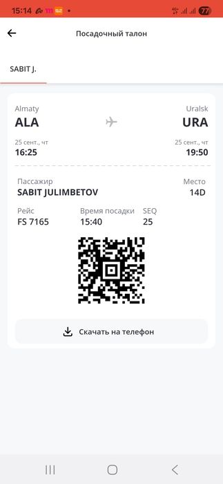 Спортивный велосипед.