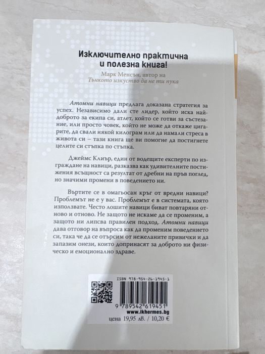 Атомни навици, Нямаш лоши части, Магията на думите, Вината в нашите звезди