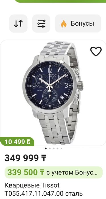 Часы Tissot , стальные