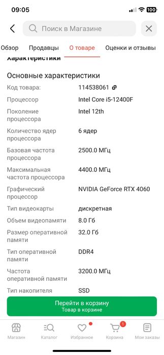 Продам игровой пк