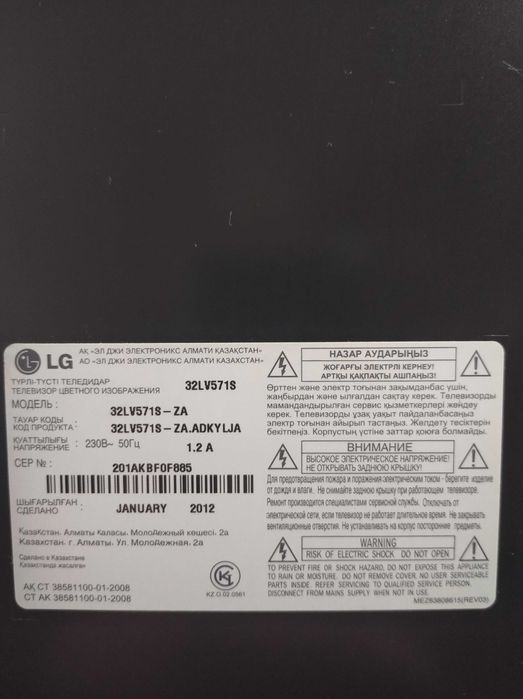 Телевизор LG б/у