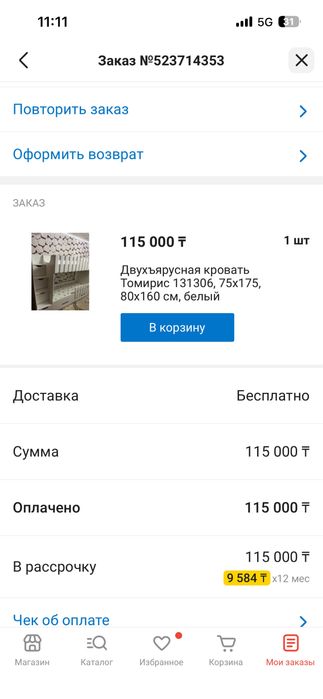 Детская двухьярусная кровать