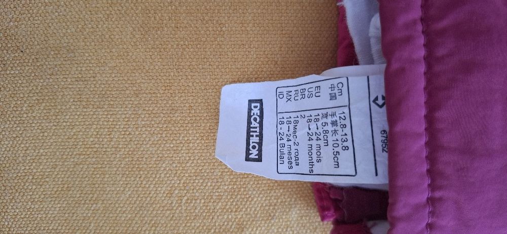 Детски Непромукаеми ръкавици