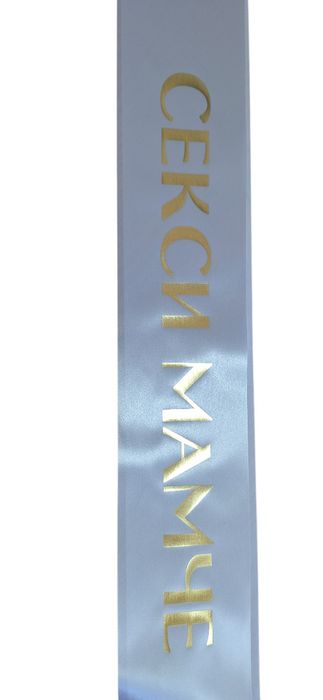 Летни с текст по желание