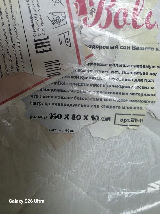 Продаётся детская кровать.