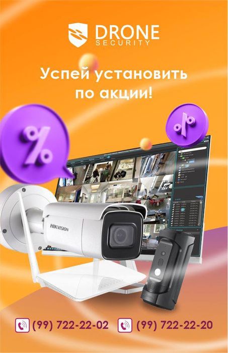 Установка видеокамер