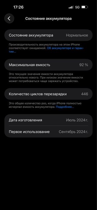 iPhone 16 Pro Max sotiladi