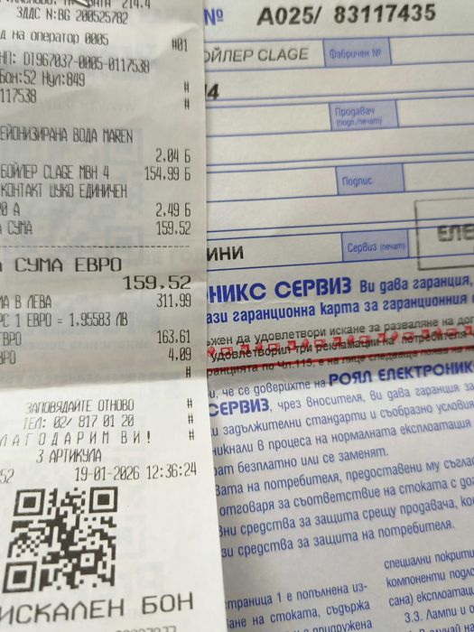 Нов Немски Проточен бойлер за под мивка GLAGE