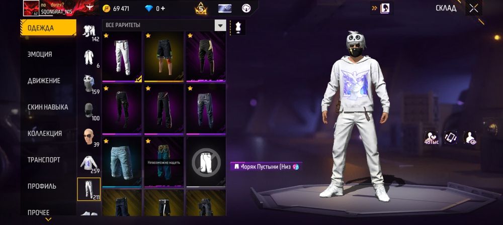 Фф акк free fire