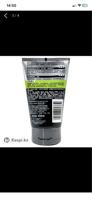 LOreal мужское очищающее  средство для лица