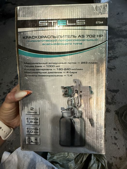 Продам краскораспылитель