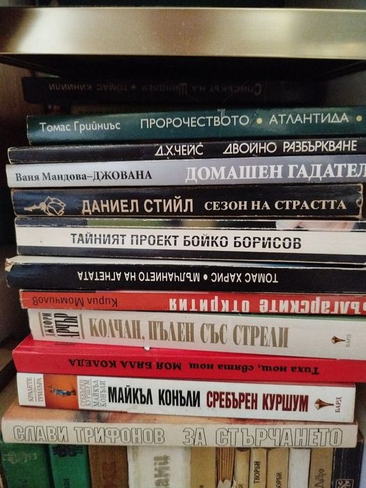 Книги-трилъри,финанси,родителство и др.