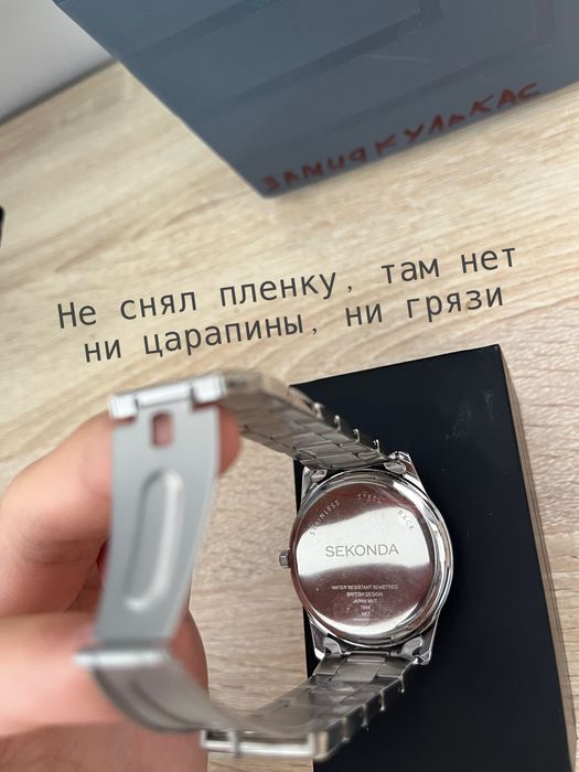 Часы SEKONDA 1944