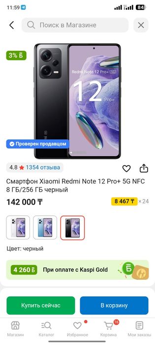 Продам редми нот 12про+5g