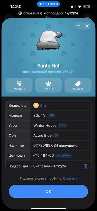 НФТ подарки телеграм