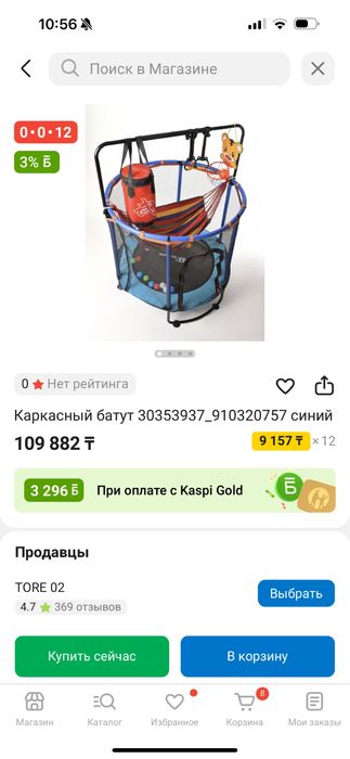 Детский батут оригинал большой крепкий