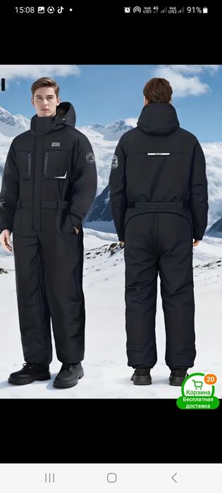 Мото комбинезон зимний
