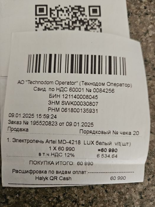 Электро духовка печь