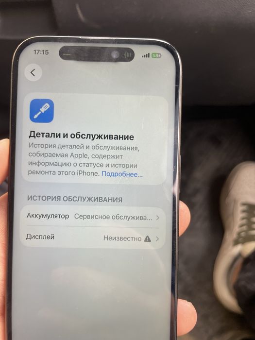 Айфон 15 про сатылады