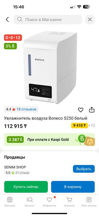 Boneco увлажнитель воздуха