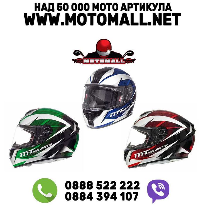 Каска MT Rapide Crucial различни разцветки Промоция!!! ПРОМО!