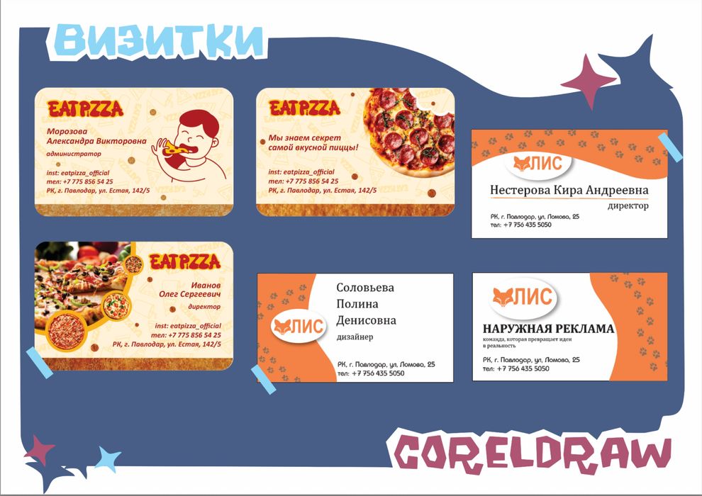 Услуги графического дизайнера