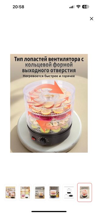 Электросушилка дегидратор