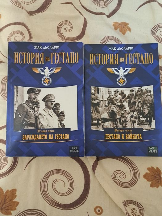 Продавам интересни книги