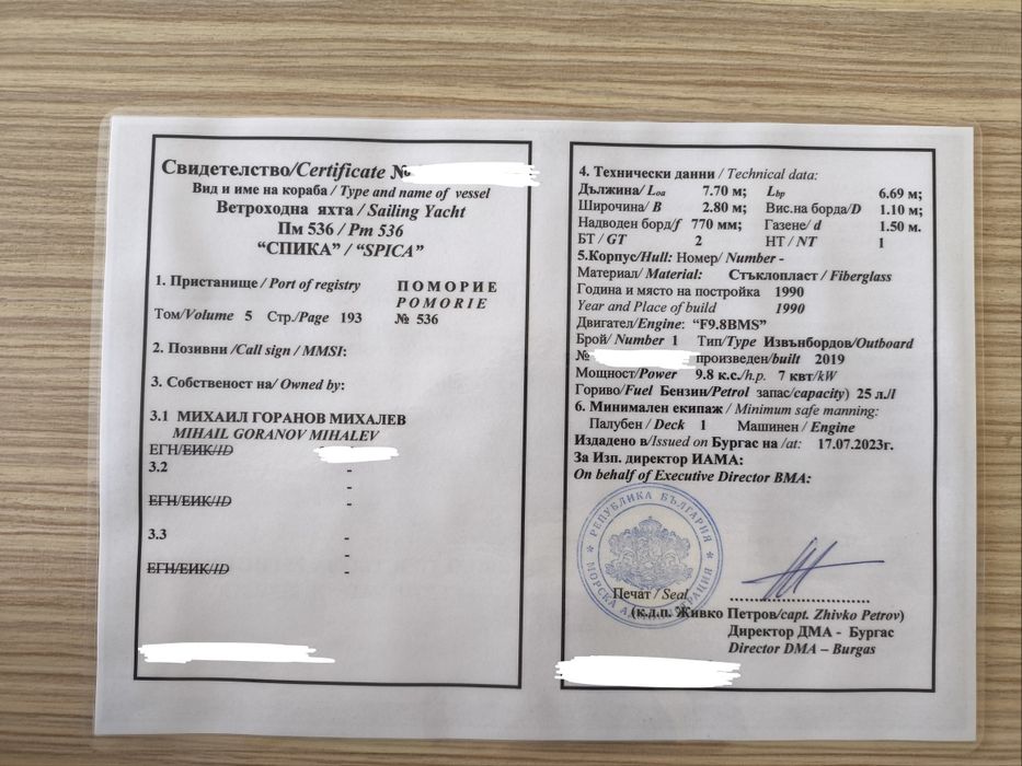 Ветроходна лодка Petterson Conrad 25 туристическа