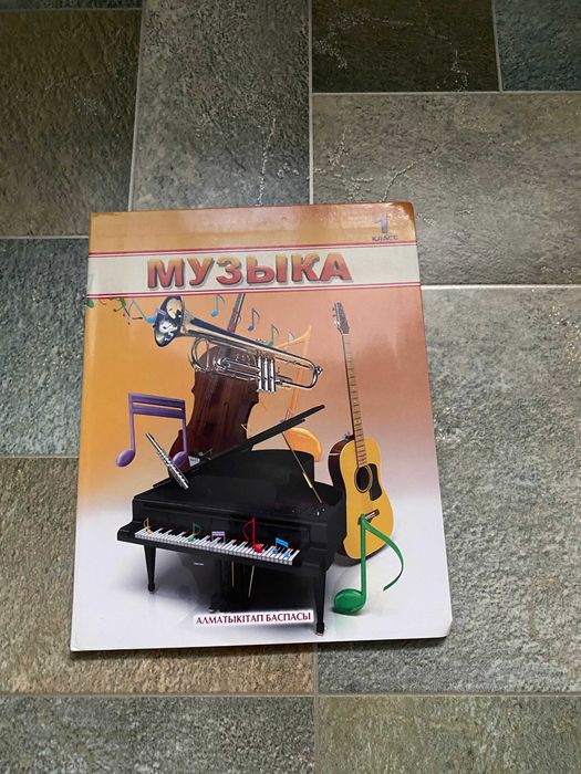 Учебник Музыка 1 класс на русском языке Алматыкытап 2012