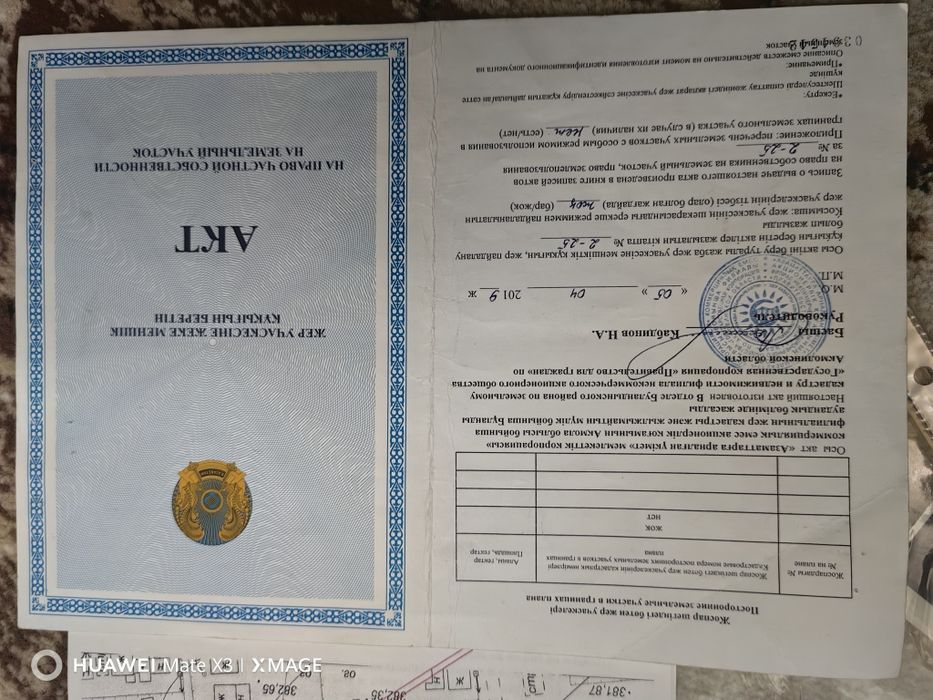 Земельный участок с фундаментом