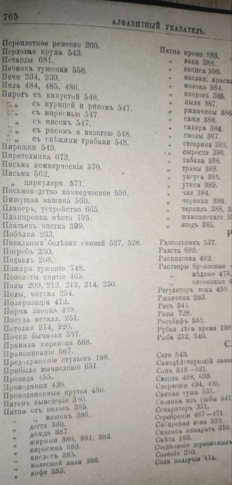 Книги конца 19, начала 20 веков. Несколько в разном состоянии