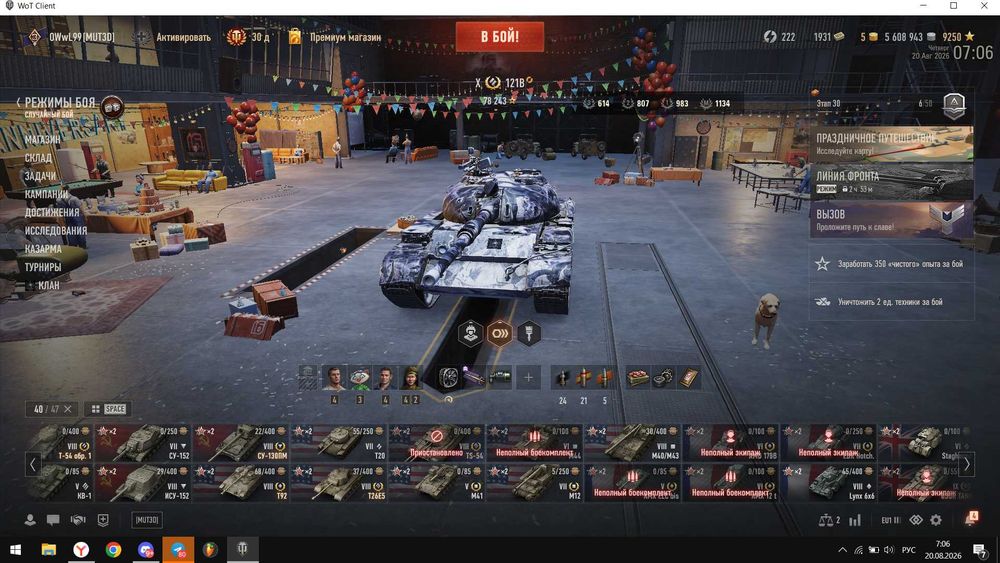 Продам аккаунт WOT