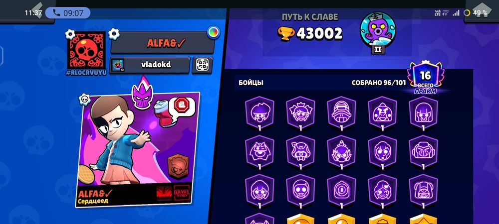 Аккаунт в бравл старс