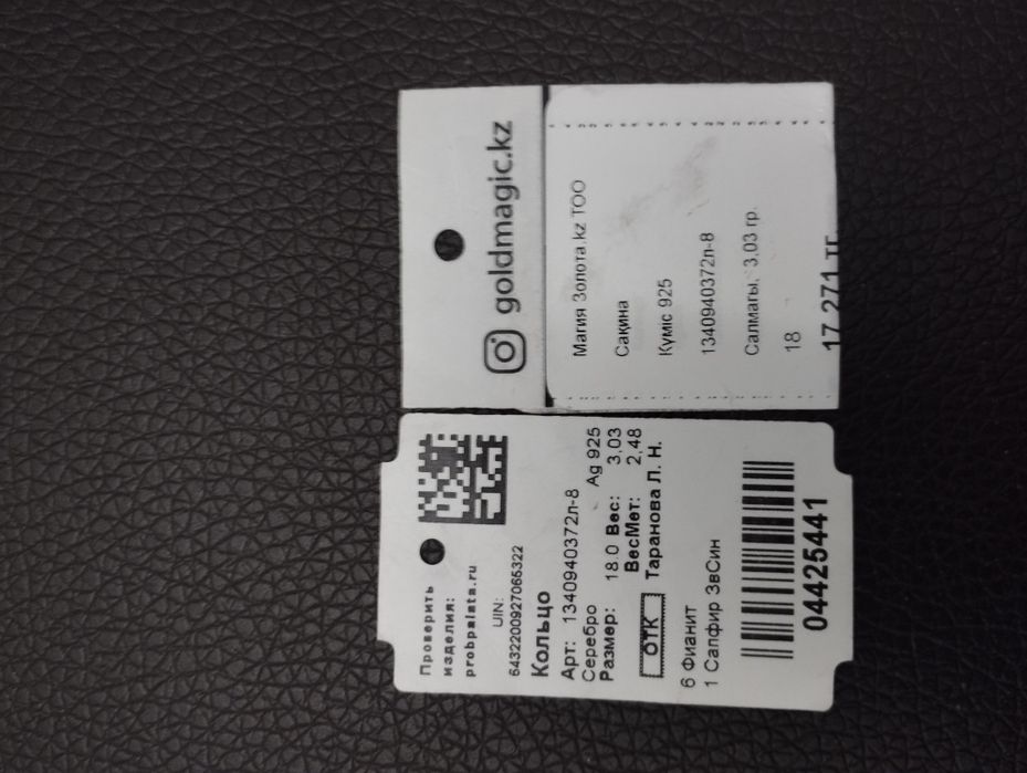 Кольцо серебряное, 925 пробы,  с сапфиром звездчатым