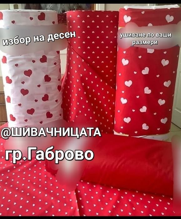 Шивачницата габрово