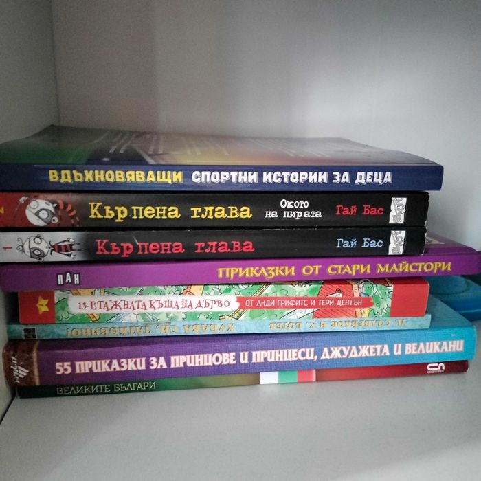 13-етажната къща на дърво, Кърпена глава и други