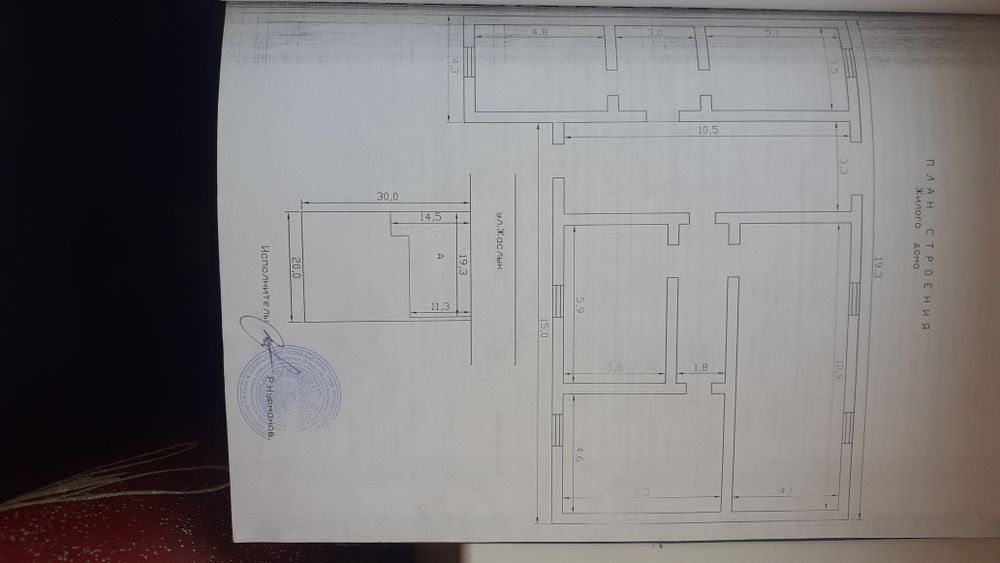 Жер уй сатылады.