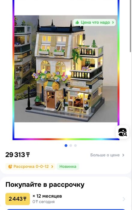 Конструктор лего вилла