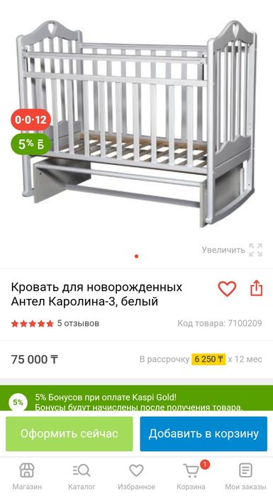 Срочно продам детский манеж