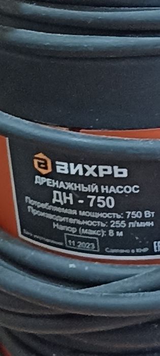 Насос     дренажный  продам