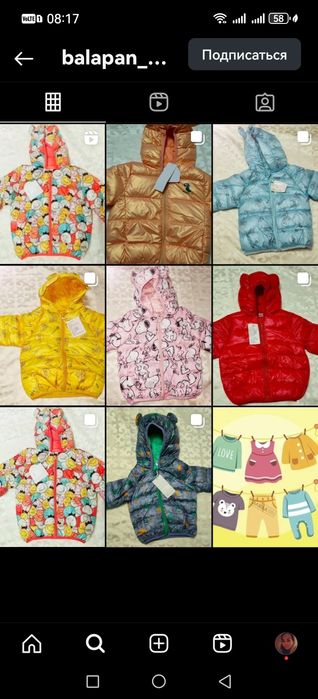 Продам детский одежда