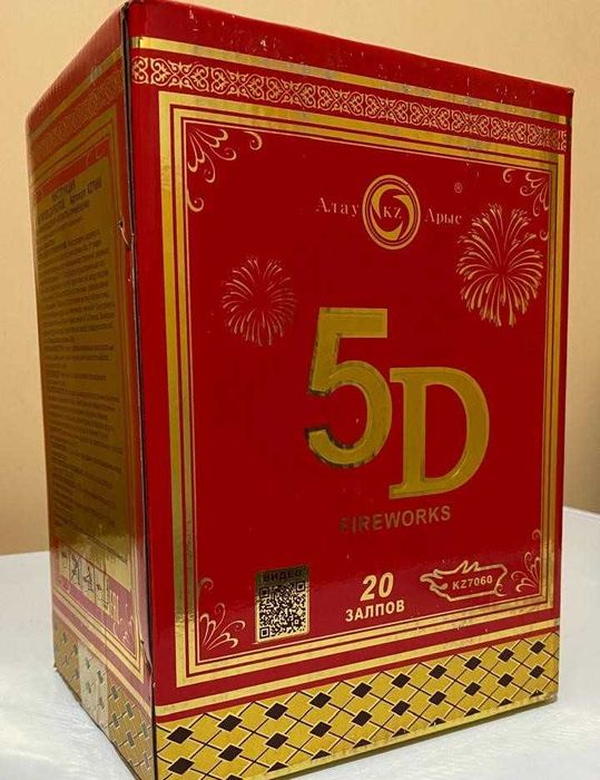 САЛЮТЫ, Фейерверки Распродажи.