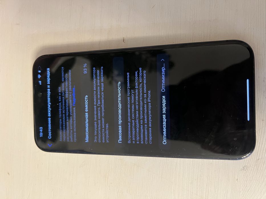 IPhone 15 pro max 1 Tb