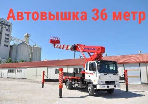 Автовышка 75 метров форма оплаты любая