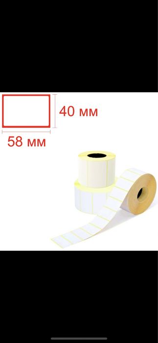 Термоэтикетки 58*40 для Wildberries