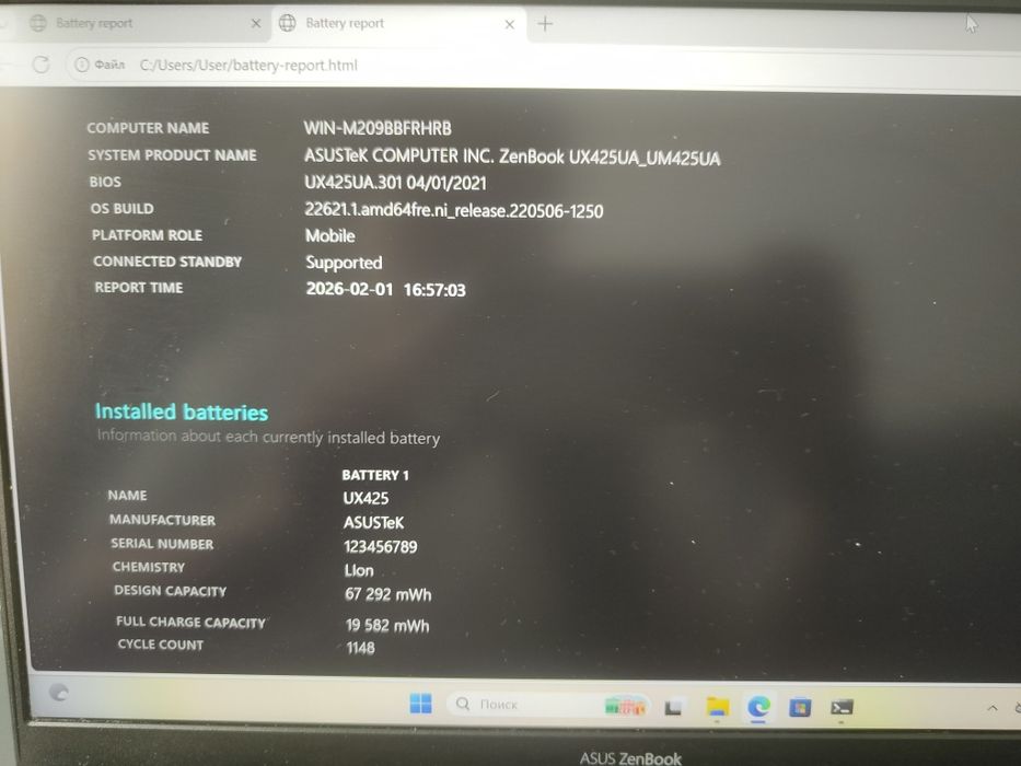 Ноутбук Asus Zenbook 14