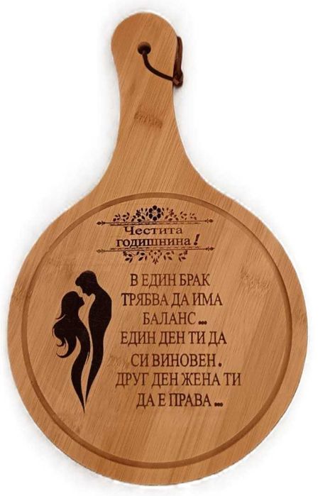 Гравирани дъски и табели с послания