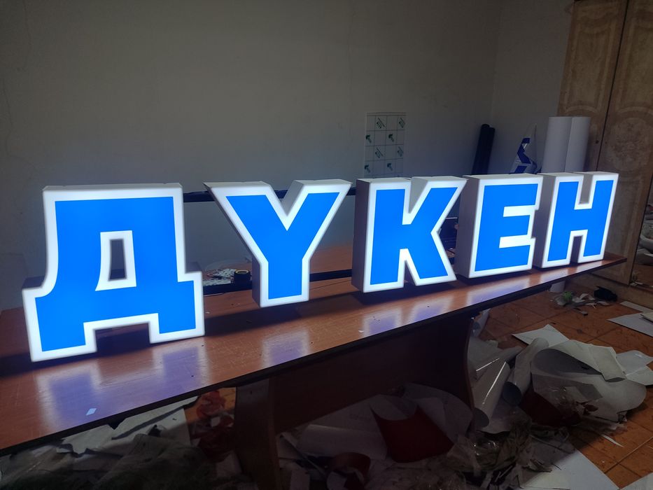Лайтбокс, световые объемные буквы, вывеска,