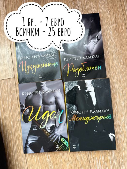 Книги за всеки.